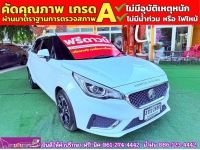 MG MG3 1.5 X ปี 2022 รูปที่ 1