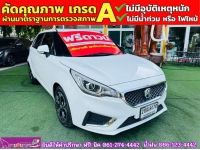 MG MG3 1.5 X ปี 2021 รูปที่ 1