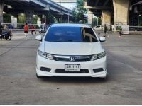 ขายรถ Honda Civic FB 1.8 ปี 2012 สีขาว เกียร์ออโต้ รูปที่ 1