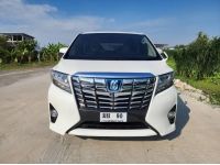 Toyota Alphard 2.5  HYBRID 2015 รูปที่ 1