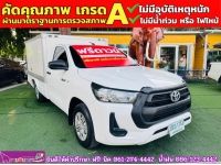 TOYOTA REVO SINGLECAB 2.4 ENTRY ตู้แห้ง ปี 2020 รูปที่ 1