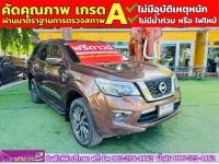 TOYOTA FORTUNER 2.8 V 4WD ปี 2018 รูปที่ 1