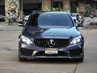 Benz C300 Hybrid W205 AMG Dynamic 2015 รูปที่ 1