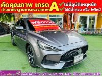 MG5 1.5X i-Smart ซันรูฟ ปี 2024 รูปที่ 1