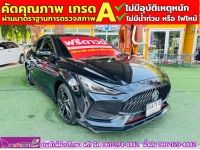 MG 5 1.5D ปี 2023 รูปที่ 1