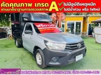 TOYOTA REVO SINGLECAB 2.4 J Plus ตู้แห้งคาร์โก้บ๊อกซ์ ปี 2017 รูปที่ 1