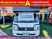 SUZUKI CARRY 1.5 L ปี 2023 รูปที่ 1