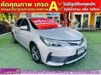 TOYOTA  ALTIS 1.6 G ปี 2018 รูปที่ 1