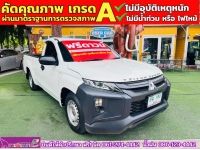 MITSUBISHI TRITON ตอนเดียว 2.5 GL ปี 2022 รูปที่ 1