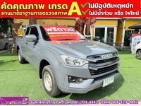 ISUZU D-MAX SPACECAB 1.9 AUTO ปี 2023 รูปที่ 1