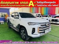 MG EXTENDER 4 ประตู 2.0 GRAND X i-Smart ปี 2023 รูปที่ 1