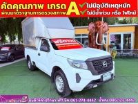 NISSAN NAVARA ตอนเดียว 2.5 SL ปี 2021 รูปที่ 1