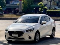 ขาย มาสด้า2มือสอง Mazda2 1.3 Skyactiv High ปี 2016 เบนซิน เกียร์ออโต้ ฟรีดาวน์ ฟรีส่งรถถึงบ้าน รูปที่ 1