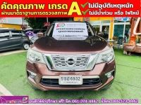 NISSAN TERRA 2.3VL 4WD ปี 2020 รูปที่ 1