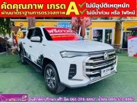 MG EXTENDER 4 ประตู 2.0 GRAND X i-Smart ปี 2023 รูปที่ 1