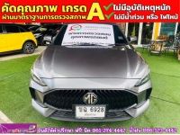 MG 5 1.5 Dplus ซันรูฟ ปี 2024 รูปที่ 1