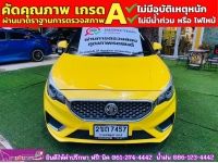 MG MG3 1.5 D ปี 2022 รูปที่ 1