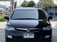 Civic FD 1.8E รถมือเดียว สวยเดิม ไม่เคยชน เครดิตดีฟรีดาวน์ รูปที่ 1