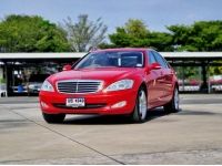 สีแดงแท้ Benz S 350L AMG ปี 2008 ไมล์ 21,xxx km. รูปที่ 1