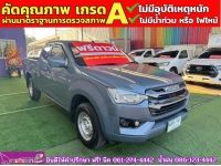 ISUZU D-MAX SPACECAB 1.9 Ddi S AUTO ปี 2023 รูปที่ 1