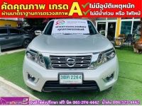 NISSAN NAVARA NP300 CAB CALIBRE 2.5 V AUTO ปี 2020 รูปที่ 1