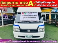 SUZUKI CARRY 1.5 L ปี 2023 รูปที่ 1