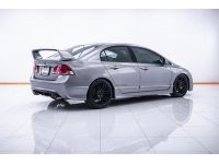 HONDA CIVIC FD 2.0 EL (AS) 2007 รูปที่ 1