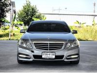 Mecerdes Benz E250 CGI เบนซิน W212 ปี 2011 เลขไมล์แท้  260,xxx  km. รูปที่ 1