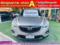 MAZDA CX-5 2.2 XDL AWD ปี 2015 รูปที่ 1