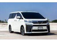 TOYOTA Vellfire 2.5ZG EDITION ท๊อปสุด 7AT ปี 2020 รูปที่ 1