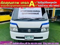 SUZUKI CARRY 1.5 ปี 2023 รูปที่ 1