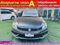 SUZUKI CIAZ 1.2 GL CVT ปี 2022 รูปที่ 1