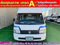 SUZUKI CARRY 1.5 L ปี 2023 รูปที่ 1