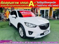 MAZDA CX-5 2.2 XDL AWD ปี 2017 รูปที่ 1