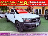 FORD RANGER 2.2 XL ตอนเดียว ปี 2022 รูปที่ 1