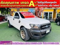 FORD RANGER 2.2 XL ตอนเดียว ปี 2021 รูปที่ 1