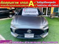 MG 5 1.5 Dplus ซันรูฟ ปี 2024 รูปที่ 1