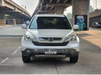 ขายรถ Honda CR-V 2.4EL ปี 2009 สีขาว เกียร์ออโต้ รูปที่ 1