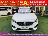 MG MG3 1.5 X ปี 2022 รูปที่ 1