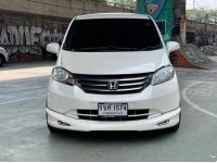 Honda Freed 1.5 E Limited ปี 2013 ไมล์ 152,265 km. รูปที่ 1