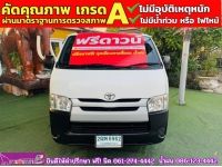 TOYOTA HIACE 3.0 D4D ตู้เตี้ยทึบ ปี 2019 รูปที่ 1