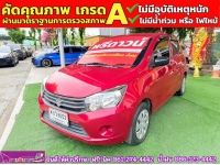 SUZUKI CELERIO GL 1.0  ปี 2022 รูปที่ 1