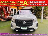 NISSAN NAVARA ตอนเดียว 2.5 SL ปี 2022 รูปที่ 1