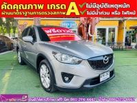 MAZDA CX-5 2.2 XDL AWD ปี 2015 รูปที่ 1