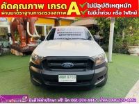 FORD RANGER 2.2 XL ตอนเดียว ปี 2021 รูปที่ 1