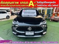 MG HS 1.5 X PHEV ปี 2024 รูปที่ 1