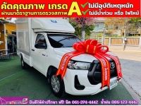 TOYOTA REVO SINGLECAB 2.4 ENTRY ตู้แห้ง ปี 2020 รูปที่ 1