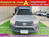 TOYOTA REVO SINGLECAB 2.4 J Plus ตู้แห้งคาร์โก้บ๊อกซ์ ปี 2017 รูปที่ 1