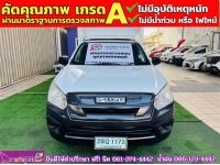 ISUZU D-MAX SPARK 1.9 Ddsi ปี 2018 รูปที่ 1