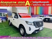 NISSAN NAVARA ตอนเดียว 2.5 SL ปี 2021 รูปที่ 1